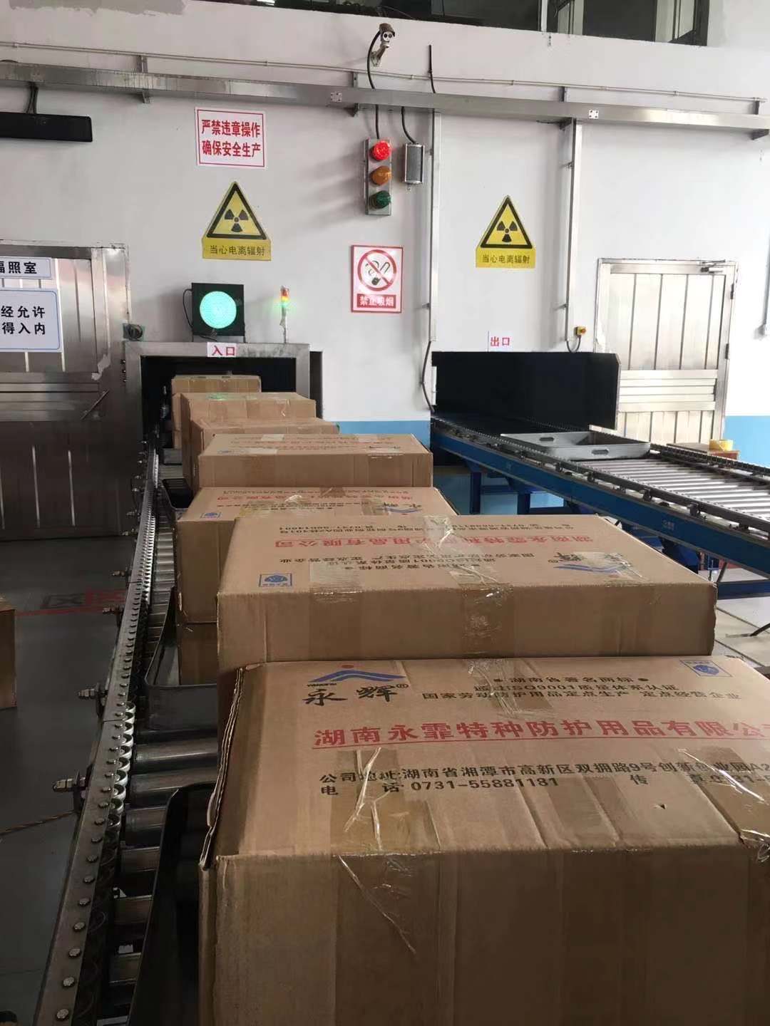 湖南永霏特種防護(hù)用品有限公司到公司輻照防護(hù)用品 湖南永霏特種防護(hù)用品有限公司到公司輻照防護(hù)用品